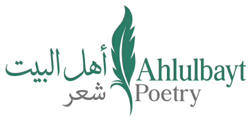 Ahlulbayt Poetry